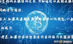 TP钱包（TokenPocket）和Tokenim是两个不同的数字货币