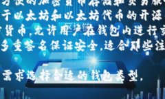 区块链钱包的应用名称有很多，以下是一些著名