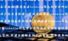 关于“tokenim钱包能否支持阿贝尔币（Abel币）”这