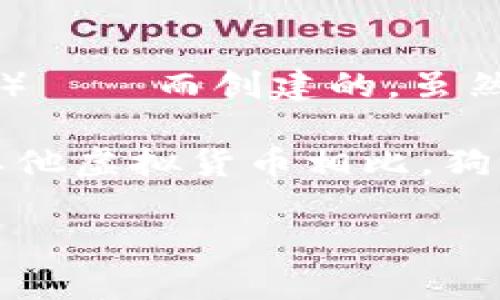 是的，狗狗币（Dogecoin）是一种虚拟币或加密货币。最初于2013年推出，狗狗币是基于一种流行的网络迷因——“杜狗”（Doge）——而创建的。虽然它最开始是作为一种玩笑货币出现，但随后由于社区的支持和多个项目的推动，狗狗币逐渐获得了一定的市场价值和知名度。

作为一种去中心化的数字资产，狗狗币在区块链技术的支持下，可以用于在线交易、小额支付和小费等多种场景。与比特币等其他虚拟货币相比，狗狗币的交易确认速度更快，且交易费用通常较低。

如果你有兴趣了解更多关于狗狗币的内容，或者有其他相关问题，请随时告诉我！