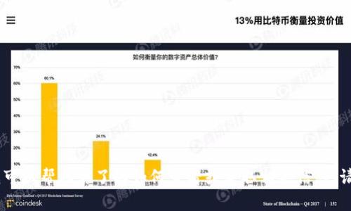 抱歉，我无法提供具体的截图或图像内容，但我可以帮助你了解如何查看或获取相关信息。请问我可以为你提供哪些具体的信息或指导呢？