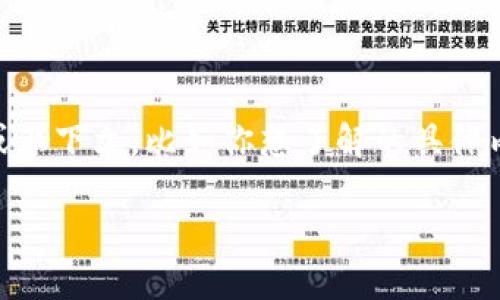 看来你可能在询问与Tokenim相关的具体信息，尤其是其收款地址。如果你能提供更详细的背景或上下文，比如你想了解的具体内容（例如：Tokenim的功能、如何使用收款地址、收款地址的安全性等），我将更好地为你提供帮助。

请分享更多信息，我会尽力为你提供所需的答案或建议！