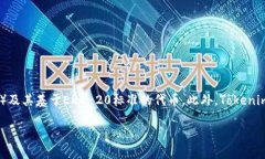Tokenim 钱包支持多种区块链网络，其中 Ethereum 网
