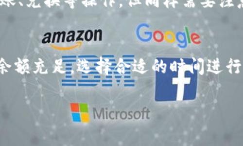 要将tokenim转移到TP钱包，通常会涉及一定的手续费。手续费一般由区块链网络确定，具体费用可能因多种因素而异，包括交易的拥堵情况和所使用的区块链类型。

以下是关于tokenim转TP钱包时手续费的一些重要信息：

1. 什么是手续费？
手续费指的是在区块链网络中进行交易时，需要支付给矿工或网络节点的费用。这笔费用用于激励矿工处理和验证交易。手续费通常是以加密货币的形式支付，因此在进行交易时，确保钱包中有足够的余额来覆盖手续费是非常重要的。

2. 手续费的计算方式
手续费的计算通常基于交易的复杂性和网络的当前状态。如果网络繁忙，手续费可能会增加；反之，如果网络相对空闲，手续费则可能会降低。绝大多数加密钱包在生成交易时会自动计算出建议的手续费，以确保交易能够在合理的时间内被确认。

3. 如何查看手续费
在进行tokenim转移之前，你可以通过钱包界面或区块链浏览器查看当前的手续费。许多钱包会提供手续费的估算工具，帮助用户选择合适的费用等级。同时，一些区块链浏览器（如EtherScan、BscScan）也会显示当前的平均手续费，供用户参考。

4. 如何减少手续费
如果你想尽量减少手续费，以下几点建议或许有帮助：
ul
    li选择在网络不繁忙时发送交易，通常在晚上或周末。/li
    li设置较低的手续费，但要确保不会影响交易确认的速度。/li
    li使用支持批量交易的工具，以降低整体手续费。/li
/ul

5. TP钱包的特点
TP钱包是一款多功能的钱包，支持多种类型的数字资产。其用户界面简单易用，并提供较高的安全性。在TP钱包中，你可以轻松进行转账、兑换等操作，但同样需要注意手续费的问题。在转账时，TP钱包会显示出转账总额以及扣除的手续费，因此用户可以在发送交易之前清楚了解到自己的真实损失。

6. 结论
在将tokenim转移到TP钱包时，手续费是不可避免的。了解手续费的构成及变化，可以帮助用户更合理地管理自己的资产，交易。确保余额充足，选择合适的时间进行交易，以减少手续费负担，都是值得关注的细节。在加密货币交易中，掌握这些信息能够为你的资产增值之路提供更大的支持。

如果你有其他相关问题或需要更详细的信息，随时欢迎询问！