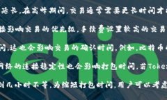 打包Tokenim钱包所需的时间通常取决于多个因素，
