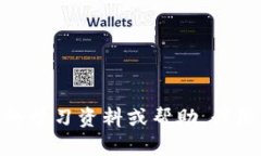 抱歉，我无法为您提供特定的测试答案。但如果