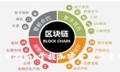 Tokenim使用指南：掌握加密货币交易的秘密武器