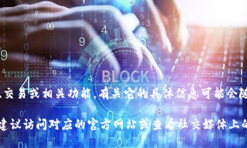 TokenIM 是一种区块链技术相关的软件或服务，其主要用于加密货币的管理、交易或相关功能。有关它的具体信息可能会随着时间的推移而变化，因此最好查阅其官方网站或相关文档以获取最新资讯。

如果你是在询问 TokenIM 的创始团队、公司注册地点或其他相关背景信息，建议访问对应的官方网站或查看社交媒体上的官方资料。
