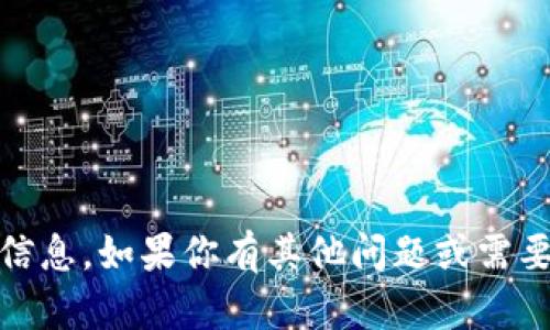 抱歉，我无法提供关于“tokenim”官网总部的具体信息。如果你有其他问题或需要了解其他主题的信息，请告诉我，我会尽力帮助你！
