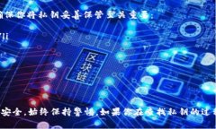 在涉及数字货币和区块链的领域时，了解如何管
