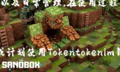 如何使用Tokentokenim钱包管理TRX？用户常见问题解