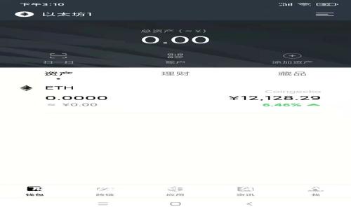要创建一个EOS钱包，实际上并不需要ETH（以太坊）作为费用，因为EOS和以太坊是两个不同的区块链平台。EOS钱包的创建通常涉及EOS代币，而不是以太坊的代币。

在创建EOS钱包时，你可能需要拥有一定数量的EOS代币，用于激活和使用钱包。这是因为在EOS网络中，账户创建和资源使用（如CPU和NET）可能需要消耗EOS代币。通常情况下，创建一个新的EOS账户可能需要大约0.1到1 EOS的费用，具体金额取决于网络的具体要求和当前的费用。

如果你有其他问题，或需要了解更多关于EOS钱包的信息，请告诉我！