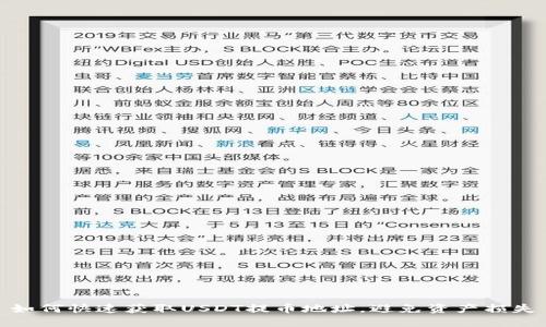 如何快速获取USDT提币地址，避免资产损失