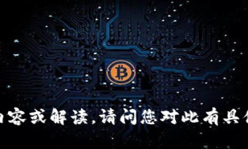 看起来你提到的“2017年的tokenim”可能与某种加密货币或区块链项目相关。不过，关于“tokenim”的具体信息比较有限。为了帮助您，我需要相应的背景信息，以便提供相关的内容或解读。请问您对此有具体的疑问或者想了解的方面吗？例如，您想知道的是某个特定的代币、项目的运行情况，还是与2017年区块链行业相关的整体趋势？提供更详细的信息可以帮助我更好地为您服务。