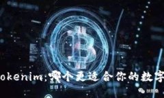 比特派与Tokenim：哪个更适合你的数字钱包需求？