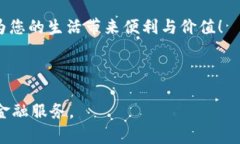   988钱包下载安装指南：快速解决您的数字钱包需