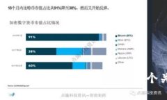 如何选择安全的冷钱包？记住这五个关键要点！