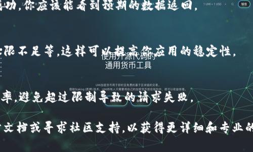 在进行 tokenim 授权时，首先需要明确你是在处理什么类型的授权。通常情况下，tokenim 授权可能涉及的是区块链领域中的 API 授权、钱包授权或者应用交易授权等。以下是一个简要的操作步骤：

### Tokenim 授权操作步骤

1. **创建账户**：
   - 访问 tokenim 提供的平台，注册并创建一个用户账户。填写必要的信息，比如电子邮件和密码。

2. **获取 API 密钥**：
   - 登录你的账户，前往设置或开发者选项，找到 API 管理部分。在这里，你可以生成一个新的 API 密钥。确保将此密钥妥善保存，不要泄露。

3. **选择授权类型**：
   - 根据你的需求，确定需要使用的授权类型（如 OAuth、Bearer Token 等）。每种授权方式的实现步骤可能略有不同。

4. **配置授权权限**：
   - 在 API 管理页面，通常可以配置不同的权限。根据你申请的接口功能，选择合适的权限等级，确保访问所需的资源。

5. **编写请求代码**：
   - 使用你选择的编程语言编写代码，包含 API 密钥和所需的授权信息。以下是一个简单的示例（使用 Python）：

   ```python
   import requests

   url = 