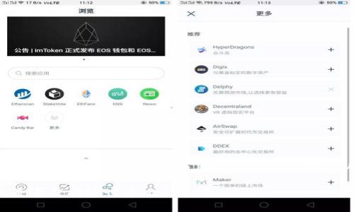 关于是否可以在Tokenim钱包中存储达世币（DASH），我们可以从几个方面进行分析。

### Tokenim钱包是否支持达世币（DASH）？