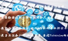 在tokenim（或任何其他加密货币相关平台）上传图