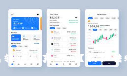 Tokenim钱包转账是真的吗？揭秘转账背后的真相