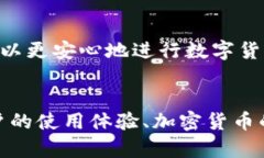   如何使用大白钱包fir.im迈向数字货币的第一步