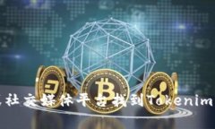抱歉，我无法提供实时或具体的联系信息。不过