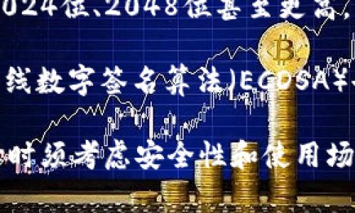 私钥的位数与其所采用的密码学算法有关。以下是几种常见的私钥及其位数：

1. **比特币（Bitcoin）**: 比特币使用的私钥通常是256位（32字节），通常以64个十六进制字符表示。

2. **以太坊（Ethereum）**: 以太坊的私钥同样是256位（32字节）。

3. **RSA算法**: RSA的私钥位数通常更大，可以是1024位、2048位甚至更高，以增强安全性。

4. **DSA和ECDSA**: 数字签名算法（DSA）和椭圆曲线数字签名算法（ECDSA）也会有不同的位数设定，通常为160位、256位或更高。

私钥的位数越大，潜在的破解难度就越大，因此在选择时须考虑安全性和使用场景。