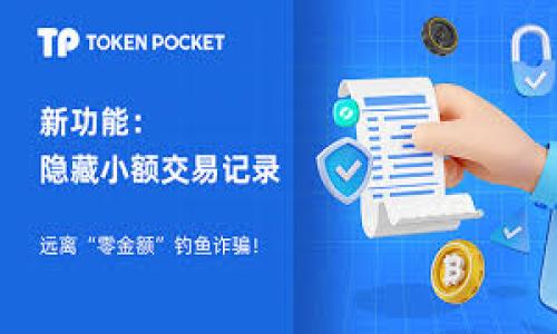 狗狗币（Dogecoin）是一种加密货币，而 Tokenim 是一个专注于数字资产管理和交易的平台或工具。虽然狗狗币与 Tokenim 直接的关联取决于 Tokenim 是否支持狗狗币交易或存储，但一般来说，许多加密货币平台都支持狗狗币的使用。

如果你想在 Tokenim 上使用狗狗币，建议你查看以下几点：

1. **平台支持**：确认 Tokenim 是否支持狗狗币。如果该平台支持，你可以直接将狗狗币转入或交易。

2. **钱包功能**：如果 Tokenim 提供钱包功能，确保它适用于存储狗狗币，并了解任何可能的费用或使用限制。

3. **交易对**：查看 Tokenim 提供的交易对。某些平台可能不直接支持狗狗币与其他加密货币的交易。

4. **提款和存入**：了解在 Tokenim 上存入和提取狗狗币的流程和手续费。

建议你访问 Tokenim 的官方网站，查阅最新的支持币种和功能，以确保你获得准确的信息。