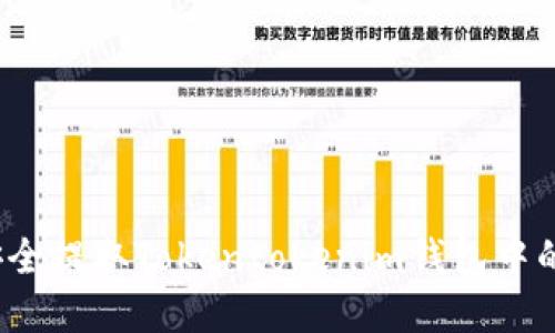 如何安全提取Tokentokenim钱包中的资金？
