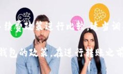 在区块链和加密货币领域，不同钱包之间转账的