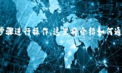 要将 tokenim 导入以太坊，您可以按照以下步骤进