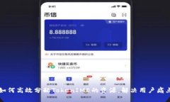 如何高效分配TokenIME的资源，解决用户痛点