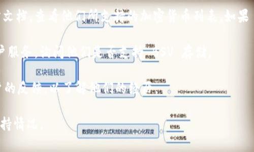Tokenim 是一个数字货币钱包，用户可以用它来存储、管理和交易多种加密货币。至于 BSV（比特币 SV），是否可以存储在 Tokenim 中，取决于这个钱包对 BSV 的支持情况。

在使用任何数字货币钱包之前，建议您：

1. **查看官方支持的信息**：访问 Tokenim 的官方网站或官方文档，查看他们所支持的加密货币列表。如果 BSV 在其中，则可以存储。

2. **客户服务**：如果信息不明确，您可以联系 Tokenim 的客户服务，询问他们是否支持 BSV 存储。

3. **社区反馈**：在相关的社区论坛或社交媒体上查看其他用户的反馈，以了解他们的经历。

总之，请确保在选择钱包时确认您需要存储的具体加密货币的支持情况。