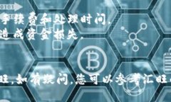 将Tokenim转移到汇旺（即Huobi）交易所的步骤可以