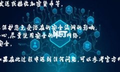 打开tokenim钱包的链接通常涉及以下步骤。我将为