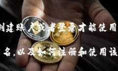 Tokenim 作为一个在线工具或应用，具体是否需要用