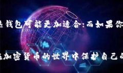 区块链钱包：数字资产管理的关键工具区块链钱