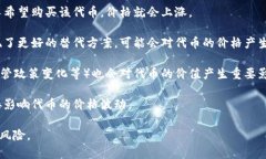 在加密货币市场，代币（token）的升值与多种因素