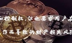 在区块链和加密货币的世界中，转账一旦被发送