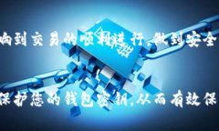 加密货币钱包密钥是指一种用于访问和管理加密