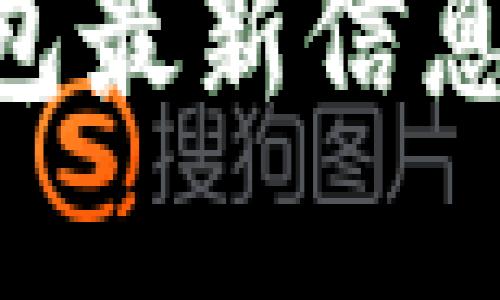 2023年加密数字货币钱包最新信息：安全性、功能与使用指南