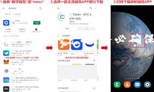 在 Tokenim 平台上进行 ETH 换 BTC 的操作可以通过以下方式进行。以下是一个简化的指南，帮助你了解整个过程。

### 1. 创建 Tokenim 账户
如果你尚未在 Tokenim 上创建账户，首先需要访问 Tokenim 的官方网站并完成注册。填入所需信息，进行身份验证。

### 2. 充值 ETH
在你的 Tokenim 账户中充值 ETH，确保你的钱包中有足够的 ETH 用于交换。你可以通过外部钱包向你的 Tokenim 地址发送 ETH。

### 3. 选择交易对
登录到你的 Tokenim 账户，找到 ETH/BTC 交易对。通常可以在交易界面的市场列表中找到。

### 4. 下单交易
在 ETH/BTC 交易对中，你可以选择市价单或限价单：
- **市价单**：立即以当前市场价格进行交易。
- **限价单**：设定一个价格，当市场价格达到该水平时再进行交易。

根据你的需求输入数量并确认下单。

### 5. 提取 BTC
交易成功后，你可以选择将 BTC 提取到自己的钱包中。进入提币页面，输入你 BTC 钱包的地址，确认提币。

### 注意事项
- **交易费用**：务必了解 Tokenim 的交易费用及提现费用，计算成本。
- **市场风险**：数字货币市场波动较大，谨慎评估风险。

### 总结
通过以上步骤，你可以在 Tokenim 上轻松完成 ETH 到 BTC 的兑换。务必确保你的操作安全，保护好账户信息，并随时关注市场动态。

希望这个简单的指南能帮到你！如果有其他问题，欢迎随时问我。