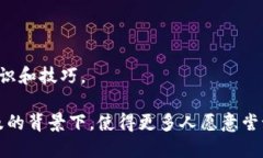 Tokenim 是一种基于区块链的数字资产管理和投资平