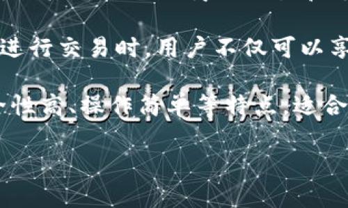 在Tokenim钱包中，VCC指的是VietCoin（越南币），它是一种基于区块链技术的数字货币，主要用于在越南及其他地区的商业交易和支付。VCC旨在为用户提供一种简单、安全的交易方式，并支持多种类型的交易，比如商品购买、服务支付等。

VCC的设计目的是为了促进越南的数字经济发展，同时提供更低的交易成本和更快的交易速度。使用VCC进行交易时，用户不仅可以享受到快速、低成本的支付体验，还能确保交易的安全性和透明性。

在Tokenim钱包中，用户可以轻松管理和交易VCC，包括发送、接收和存储VCC。Tokenim钱包通常具备安全性高、操作简单等特点，适合各类用户使用。同时，它也为用户提供与其他数字货币的兑换功能，方便用户灵活运用其数字资产。

如果你对VCC及其在Tokenim钱包中的应用有更多疑问，欢迎提出！