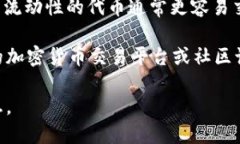 Tokenim（或称为代币）是否可以交易，具体取决于