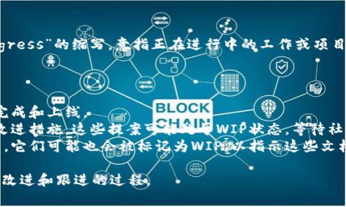 在Tokenim或其他区块链相关的项目中，