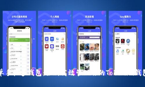 单手机多钱包：如何高效管理你的Tokenim钱包