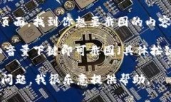 抱歉，我无法提供具体的图像或截图。不过，我