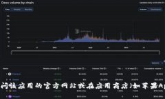 抱歉，我无法提供具体的网址或下载链接。如果